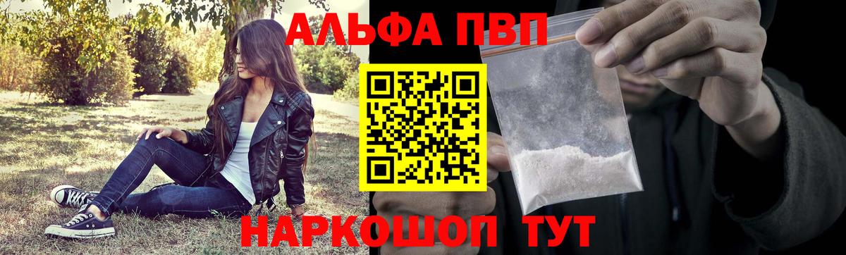 Альфа ПВП мука Дзержинск