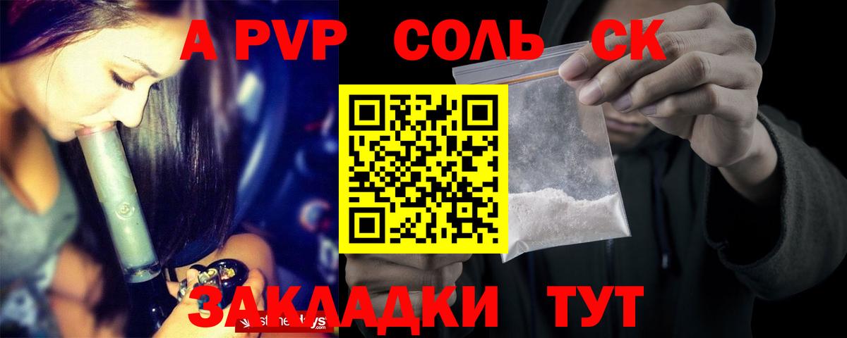 А ПВП мука  A PVP крисы CK  Дзержинск  Вход с VPN 