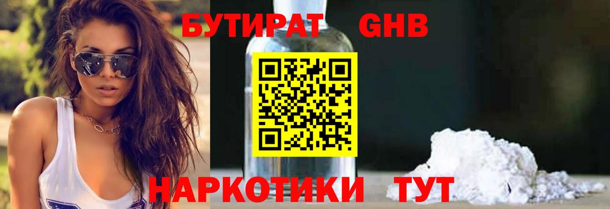 Дзержинск  БУТИРАТ буратино  Вход с VPN 