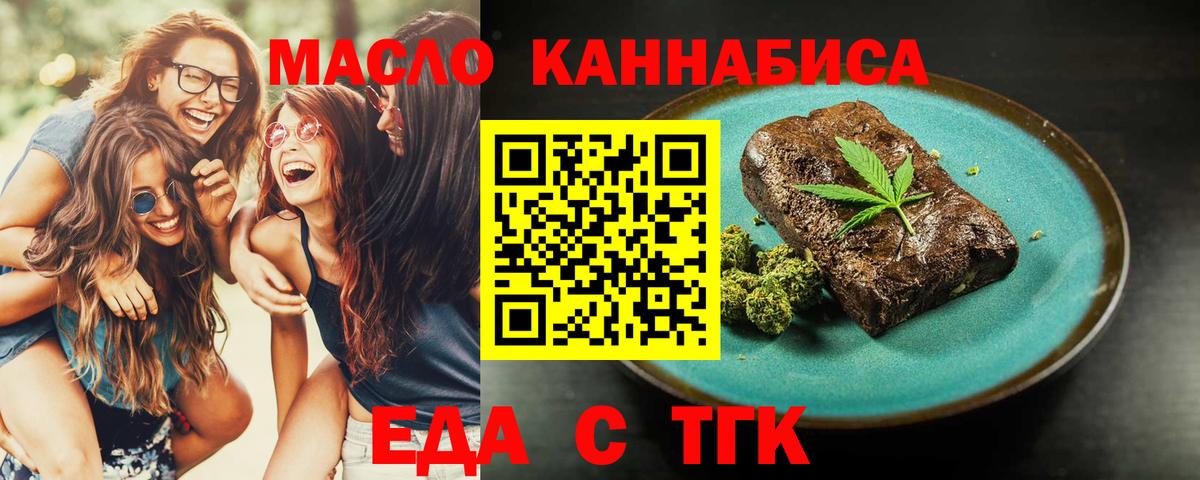 Canna-Cookies марихуана  Вход с VPN  Дзержинск 