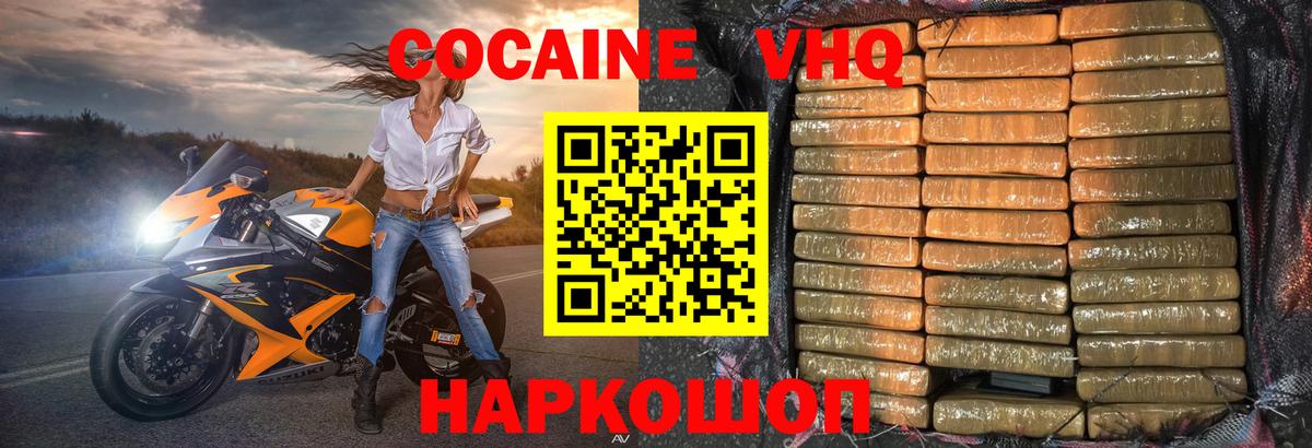 Cocaine Эквадор  COCAIN Боливия  Дзержинск  КОКАИН  Вход с VPN 