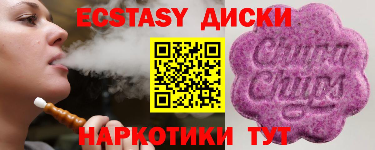 Ecstasy  ЭКСТАЗИ таблы  ЭКСТАЗИ таблы  Вход с VPN  наркота  Дзержинск 