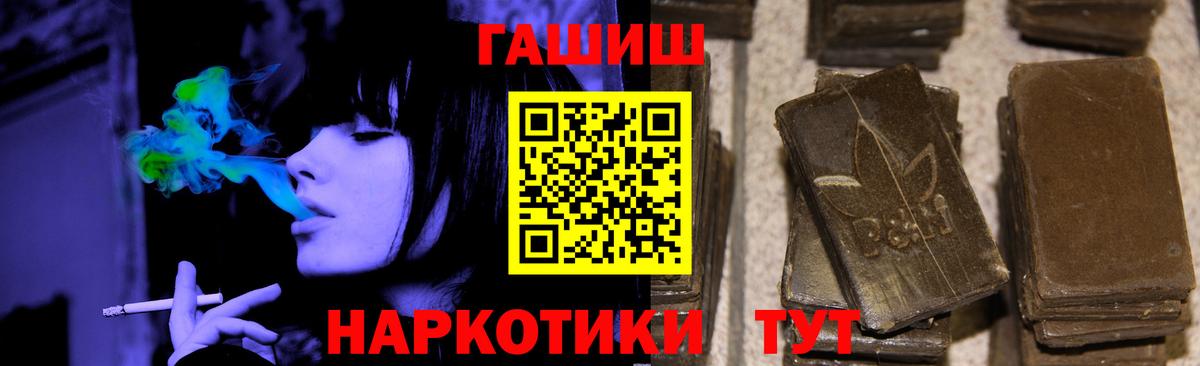 ГАШ VHQ  купить   Дзержинск  ГАШИШ ice o lator  Вход с VPN 