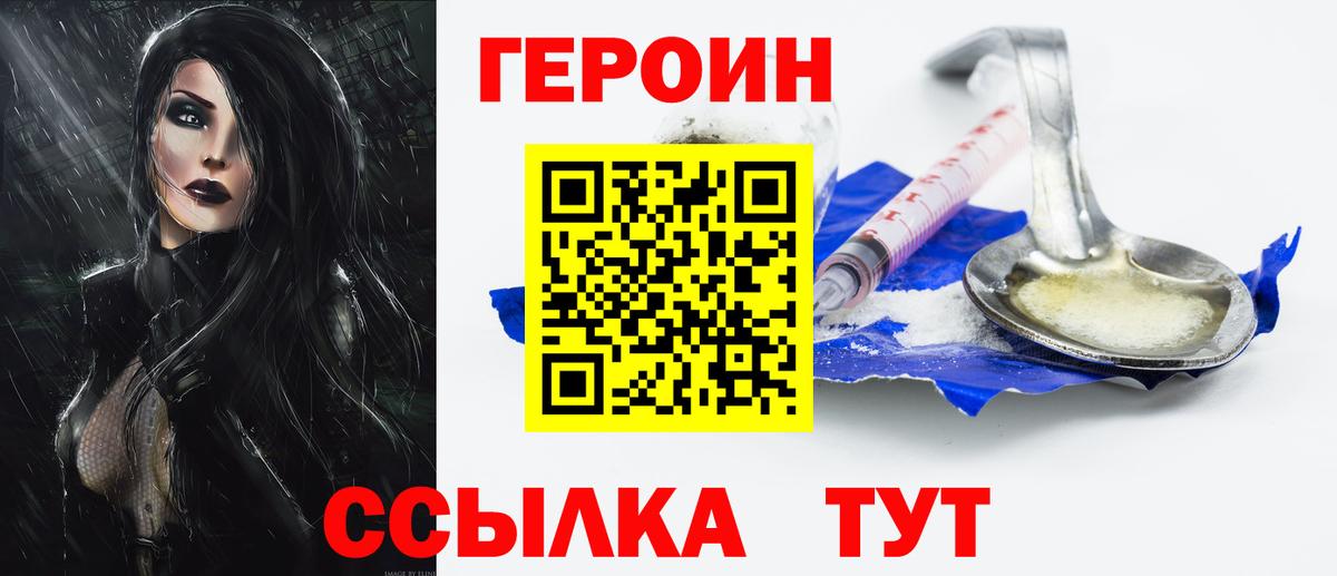 ГЕРОИН гречка Дзержинск