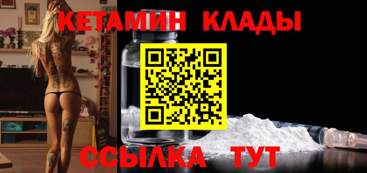 Дзержинск  Кетамин ketamine  Вход с VPN 
