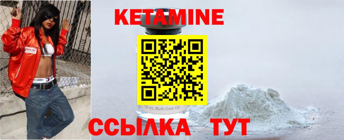 Кетамин ketamine Дзержинск