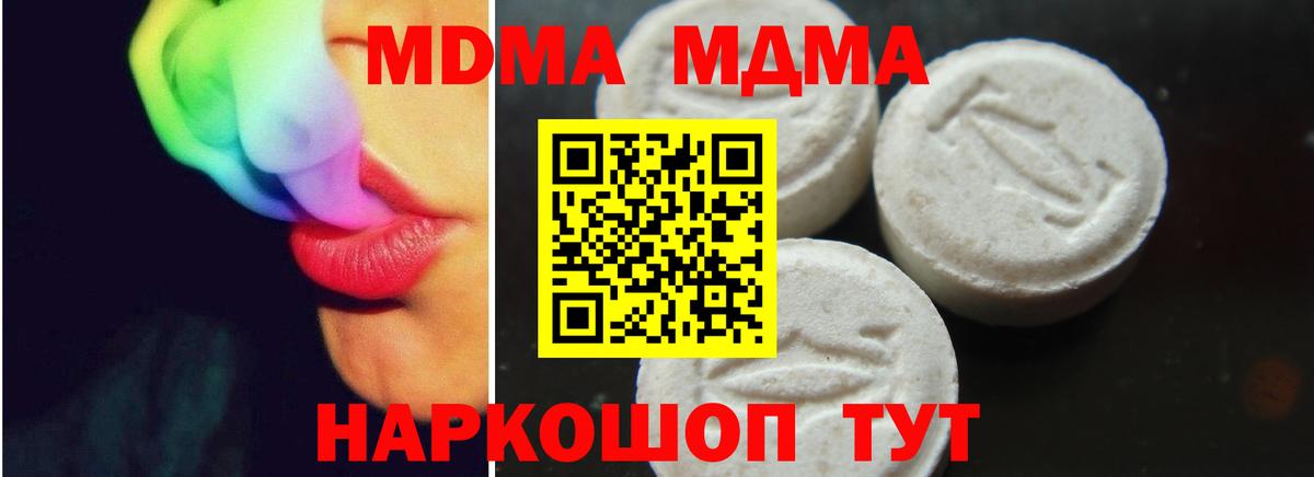 Дзержинск  МДМА молли  Вход с VPN  MDMA Molly 