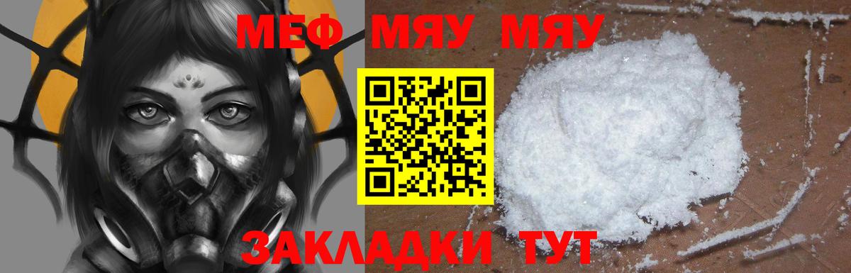 Мефедрон  Дзержинск