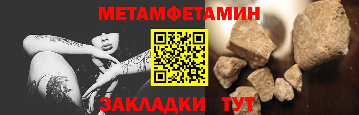 Метамфетамин кристалл  Вход с VPN  Дзержинск 