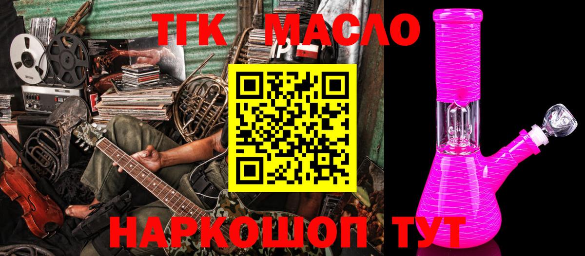 ТГК вейп Дзержинск