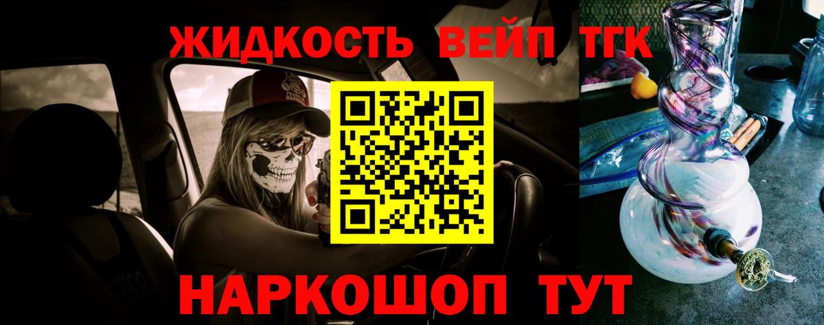 Дистиллят ТГК гашишное масло  ТГК жижа  как найти закладки  МЕГА рабочий сайт  Вход с VPN  Дзержинск 