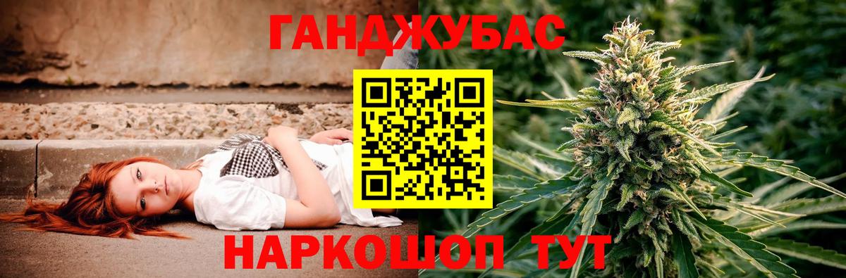 Бошки Шишки план Дзержинск